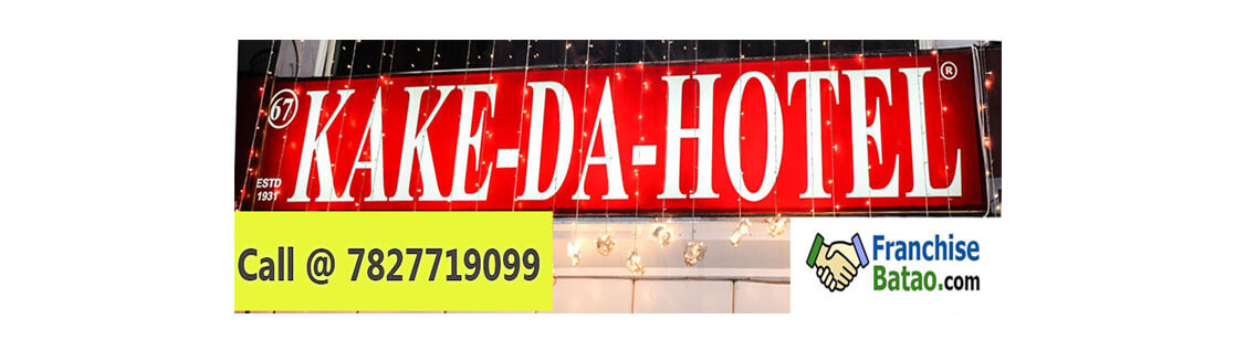 KAKE-DA-HOTEL franchise available in India
