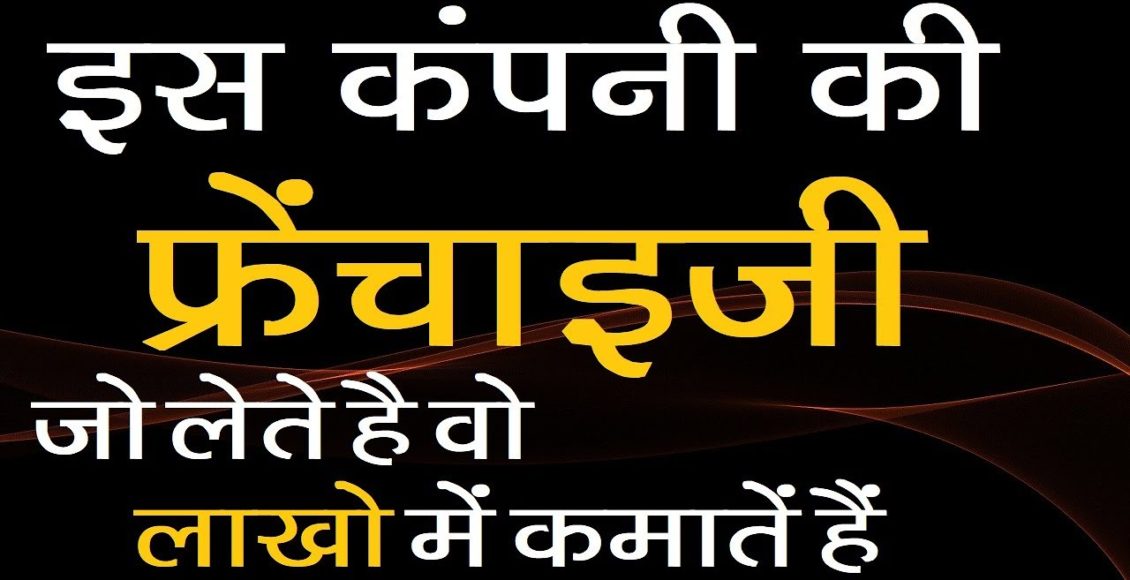 Mettas lifestyle by franchise batao