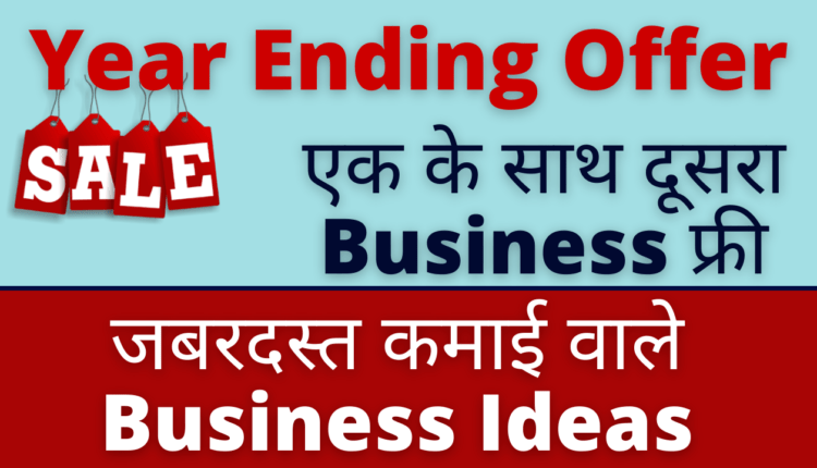 1 Plus 1 Year Ending Franchise Offers
