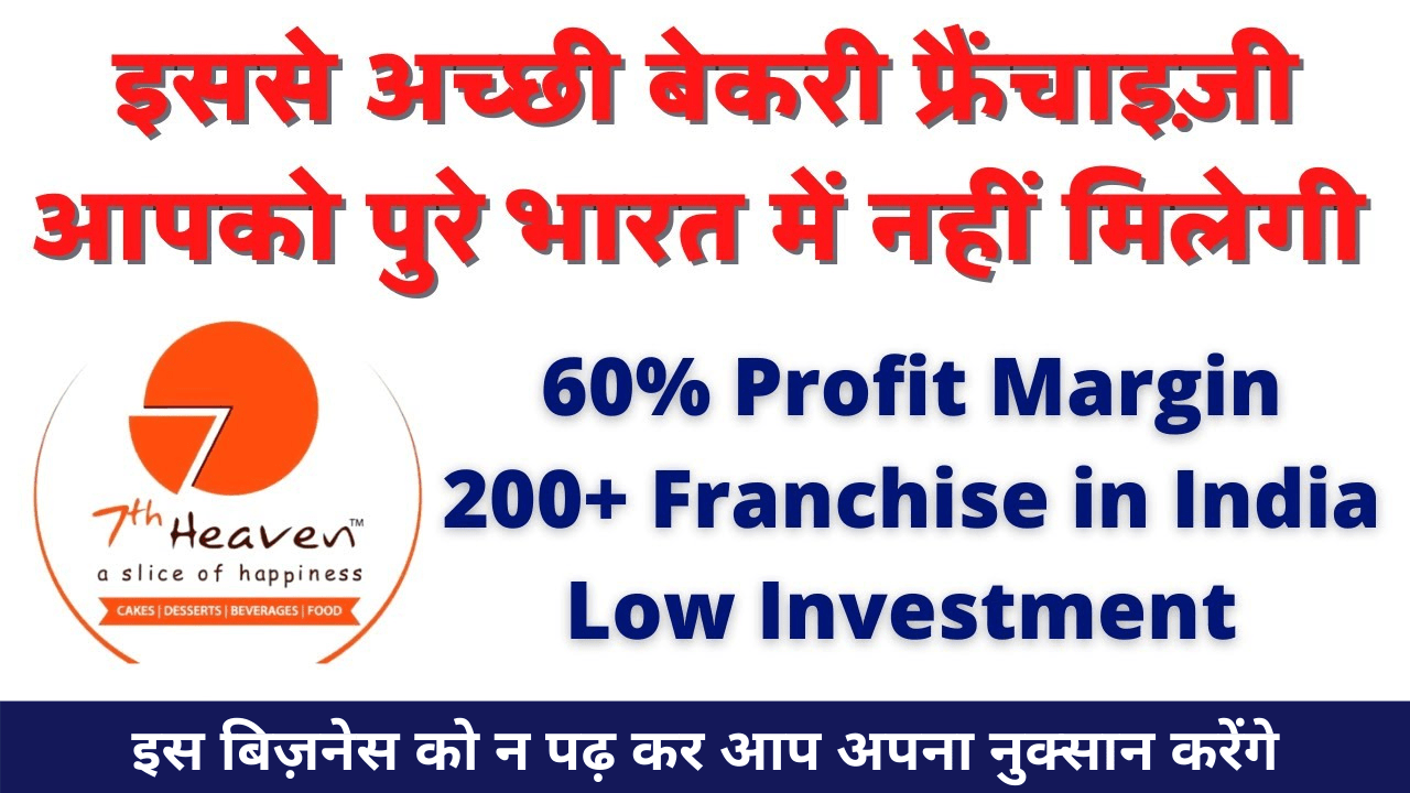7th Heaven Franchise in India | Franchise Batao