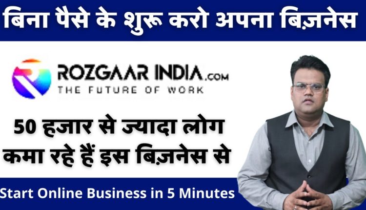 Rozgaar India Business Ideas Start Earning as Freelancer