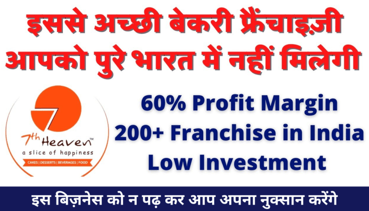 7th franchise in india