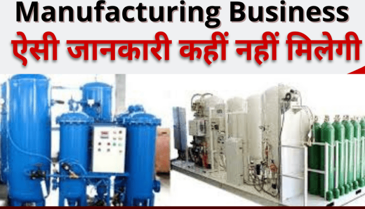 Oxygen Plant in India