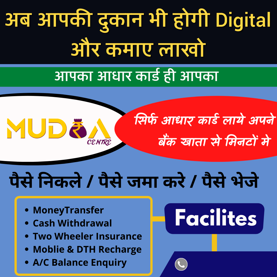 Mudra Centre Franchise (1)