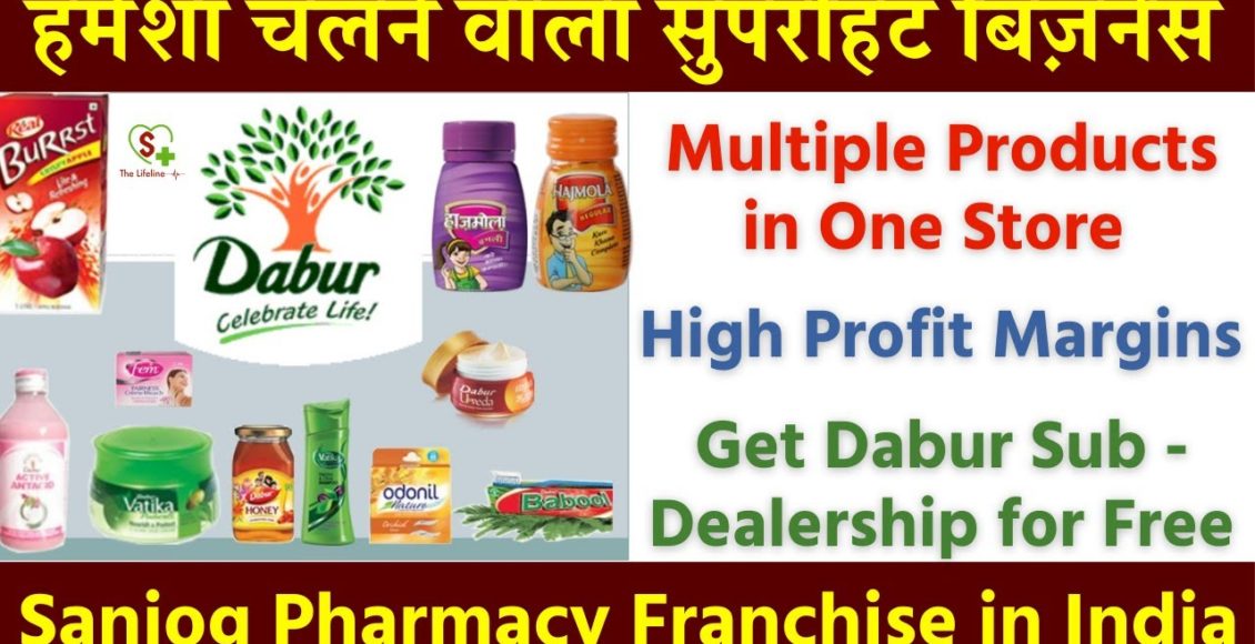 sanjog Pharmacy franchise