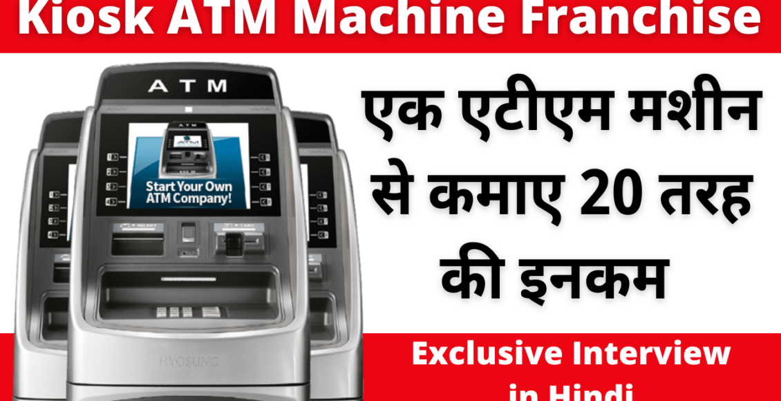 Atm Machine Business