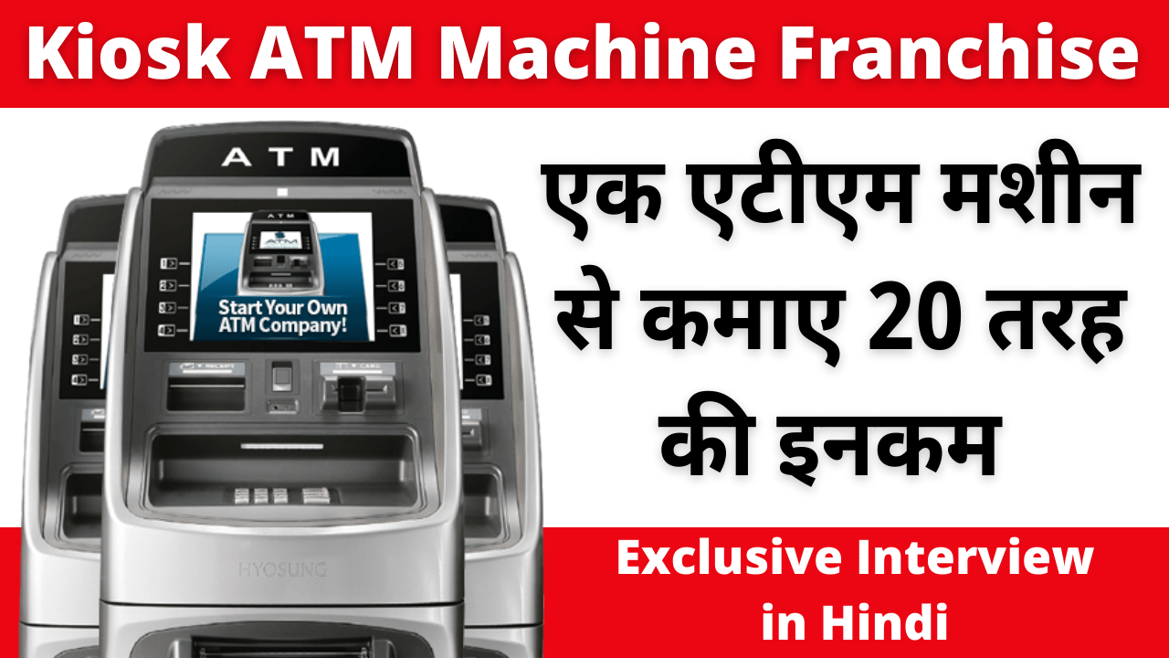 Atm Machine Business