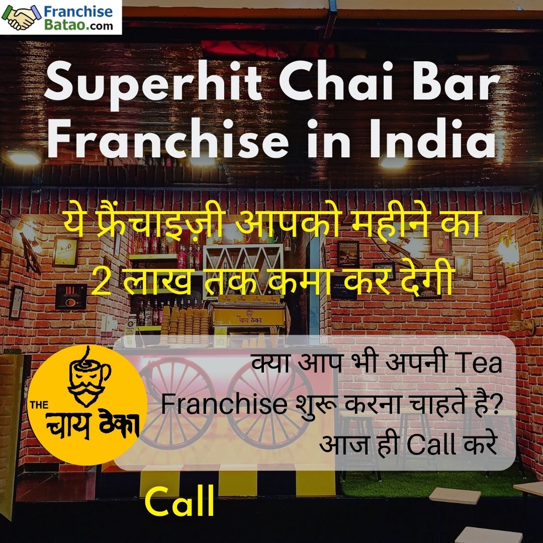 chai theka FRANCHISE OPPORTUNITY