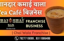 Chai Theka Franchise, Franchise batao, - Franchise Batao