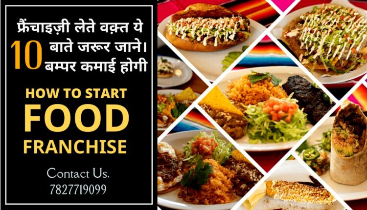 How to Start Food Franchise