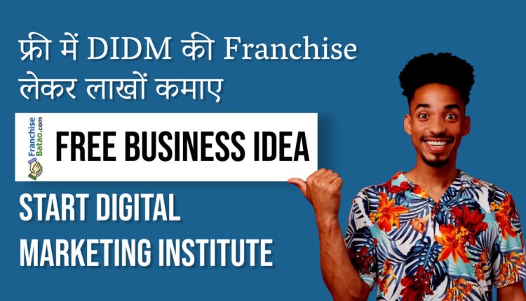 Digital Marketing Institute
