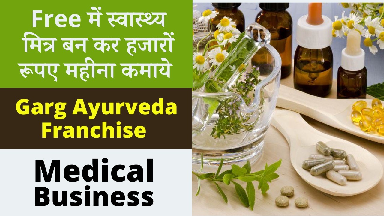 Garg Ayurveda Franchise