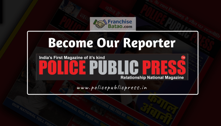 Become a reporter with police public press
