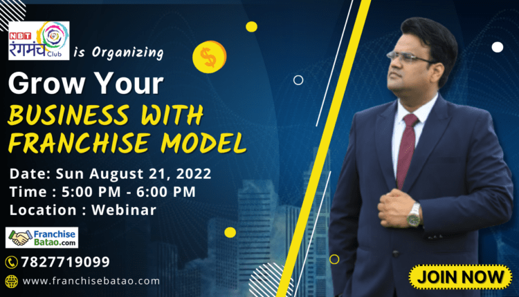 Attend Grow Your Business with Franchise Model Webinar