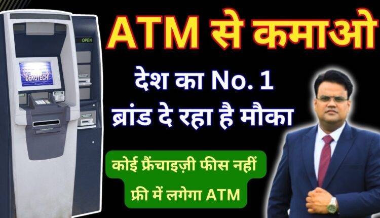 Atm Business