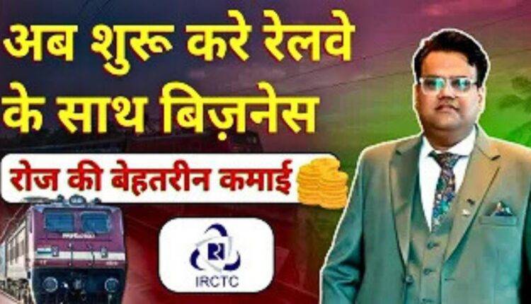 railway business