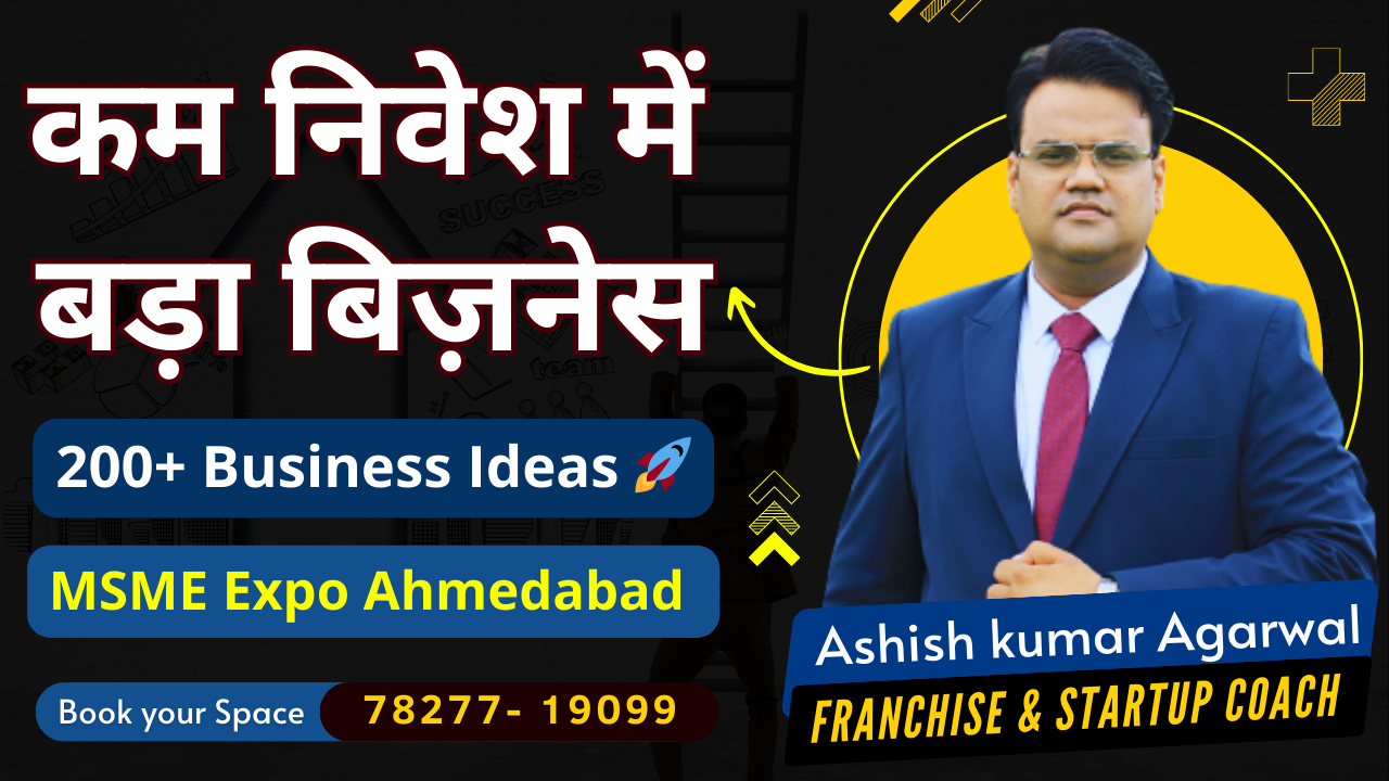 Franchise Batao Expo