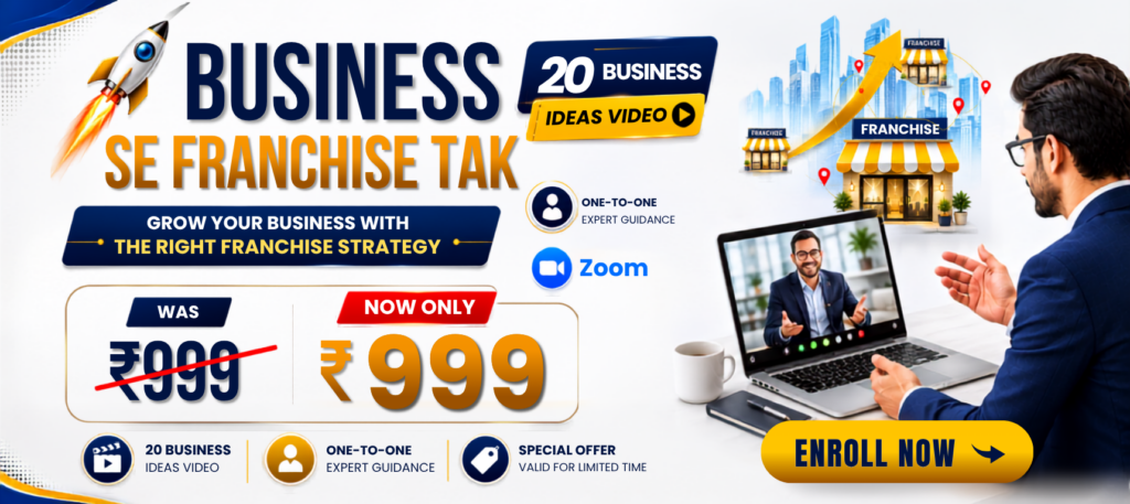 business se franchise tak course by franchise batao business se franchise tak course by franchise batao